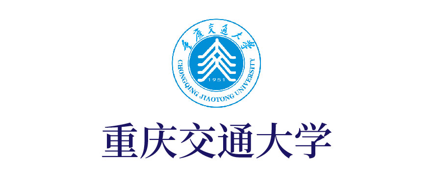 重慶交通大學